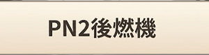 PN2