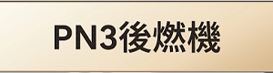 PN3