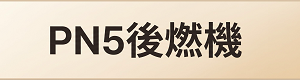 PN5